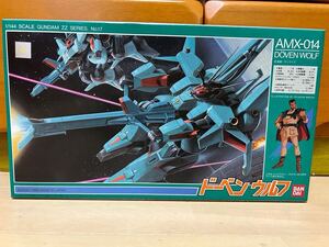 未組立新品 1/144 ドーベンウルフ 機動戦士ガンダムZZシリーズ　 バンダイ ガンプラ