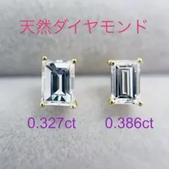 Tキラキラ バケットカット 天然ダイヤ 計0.713ct   K18