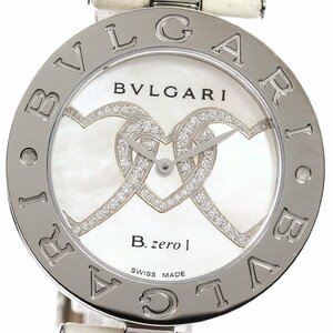 ★箱付き【BVLGARI】ブルガリ B-zero1 BZ35S ダブルハート ダイヤ クォーツ レディース