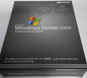 Windows Server 2003 送料無料