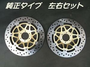 Arashi製 DISC8m 2枚 デイスク ディスク CB400SF-VTEC v-tec CBR900RR VFR750F VFR400R RVF400 VTR1000F CBR600F SC36 SC28 RC36 PC25 NC39