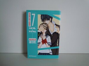 G送料無料◆G01-18231◆コスプレ★アニマル 7巻 栄羽弥 講談社【中古本】