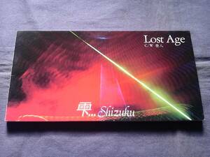 雫…Shizuku★★Lost Age