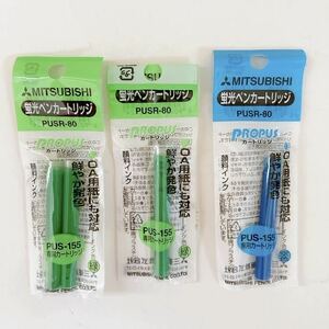 【三菱】蛍光ペン カートリッジ 4本セット PUSR-80 グリーン緑/ブルー青