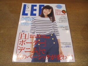 2206ND●LEE リー 2016.5●表紙 麻生久美子/長谷川京子/ともさかりえ/辺見えみり/田丸麻紀/雅姫/竹下玲奈/今井りか/亜希/福田麻琴