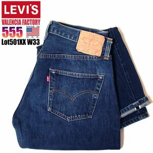 01年 米国製☆LEVIS リーバイス☆555 バレンシア Lot501XX ビンテージ 復刻 W33 デニム 検 50