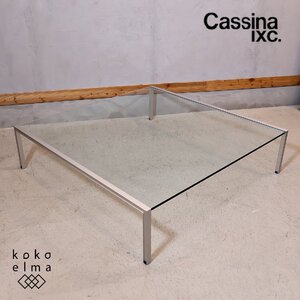 展示品 Cassina ixc. カッシーナイクスシー ルームリビングコーヒーテーブル アルミ センターテーブル シンプル モダン 高級家具 EJ101