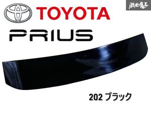 トヨタ 純正 ZVW30 30 プリウス リア ウイング トランク スポイラー 黒 202 ブラック 76085-47070 即納 棚Q-1