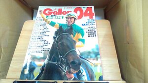 Gallop2004 週刊ギャロップ 2004年12月27日 発行