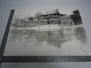 「宇治・平等院」水墨画【坂垣内 将泰】作者直筆原画「真作」P10号ハーネミューレ紙(経年保管品)【送料無料】00700047