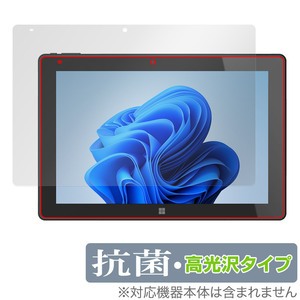 FRONTIER FRT270P 保護 フィルム OverLay 抗菌 Brilliant フロンティア 2in1 タブレット用保護フィルム Hydro Ag+ 抗菌 抗ウイルス 高光沢