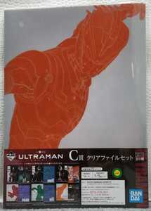 CF1/ 一番くじ ☆ ULTRAMAN ウルトラマン C賞 クリアファイルセット ACE エース エースキラー ☆ ①-⑧