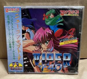 希少 非売品 未開封　VIPER F40 PCゲームWindows95