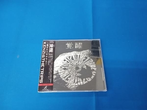 KENZI & THE TRIPS CD 覚醍