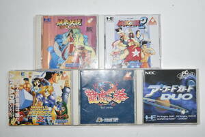 17S 【中古品】 PCエンジン CD-ROM2 アーケードカードDUO 1本 対応ソフト4本 セット 餓狼伝説 龍虎の拳 ワールドヒーローズ２ 合計5点