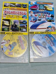 ★新幹線・電車DVD 2枚セット★劇場版れっしゃだいこうしんザ・ムービー/劇場版しんかんせんとわくわくでんしゃ大集合/SL/トーマス/新幹線