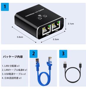 LAN 分配器 1入力2出力 2台同時使用 LANケーブル付き 高速1000Mbps イーサネットアダプタ 分岐 ハブ 2ポート 増設 有線LANアダプター 二股