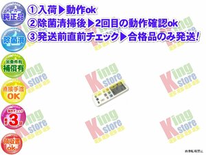 生産終了 日立 HITACHI 安心の メーカー 純正品 クーラー エアコン RAS-S40Y2 用 リモコン 動作OK 除菌済 即発送