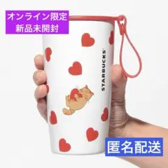 【 新品未使用 】 バレンタイン2025カップシェイプステンレスボトル355ml