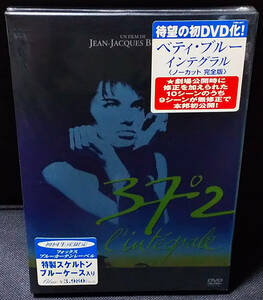 [未開封] ベティ・ブルー インテグラル ノーカット 完全版 国内 DVD FXBA-5677 2002年 ジャン=ジャック・ベネックス