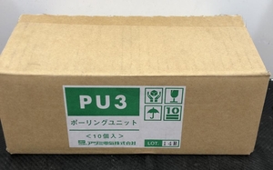 016■未使用品・即決価格■アツミ ポーリングユニット PU3