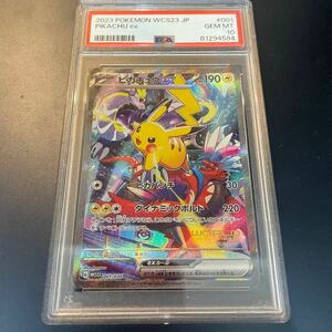 ポケモンカード ピカチュウEX 横浜記念デッキ PSA10