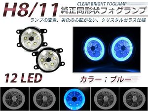 LEDフォグランプ セレナハイウェイスター後期 C26 青 CCFLイカリング 左右セット フォグライト 2個 ユニット 本体 後付け フォグLED 交換