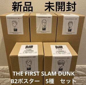 新品　未開封　映画　公式『THE FIRST SLAM DUNK』B2 ポスター 5種セット スラムダンク 桜木 流川 赤木 宮城 三井 井上雄彦