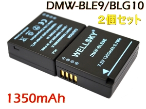 DMW-BLE9 DMW-BLG10 [2個セット] 互換バッテリー 純正 充電器で充電可能 残量表示可能 純正品と同じよう使用可能 Panasonic DMC-S6 