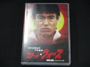 0024 中古DVD＃■ 泣き虫先生の7年戦争 スクール☆ウォーズ DVD BOX /山下真司 岡田奈々※スリーブケース欠品