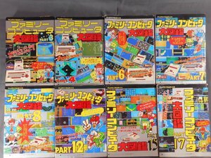 0A2F9　ファミリーコンピュータ大図鑑　不揃い8冊セット　テレビランドわんぱっく　1985年～87年　徳間書店