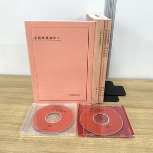 ▲01)【同梱不可】【非売品】鉄緑会 2006年 高1 英語発展講座 テキスト・CD まとめ売り6点セット/鉄緑会英語科/英文解釈/リスニング/A