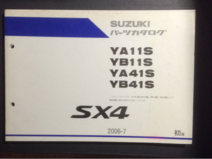 スズキ SX43 YA/YB11S・YA/YB41S パーツカタログ初版