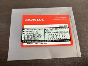 CB400SF タンク コーションラベル（黒字） 純正新品 ホンダ CB400SB VF400F CBR400F RVF400 CBR400RR CL400 CM400 FT400 GB400TT