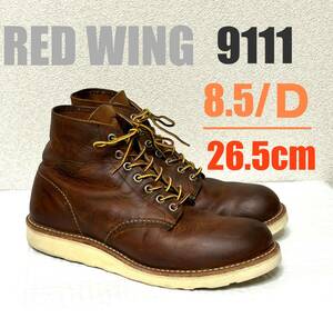 【8.5/D】9111 RED WING ◇レッドウィング　ハーレー　gpz 900 ブーツ