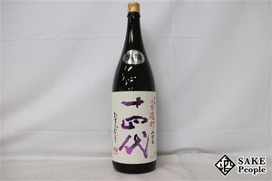 ☆注目! 十四代 純米大吟醸 中取り 赤磐雄町 上諸白 1800ml 15度 2024.09 高木酒造 山形県