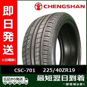 CHENGSHAN(チャンシャン) CSC-701 225/40ZR19　225/40R19 93Y XL 新品 夏タイヤ 2023-2024年製 4本セット「在庫あり」