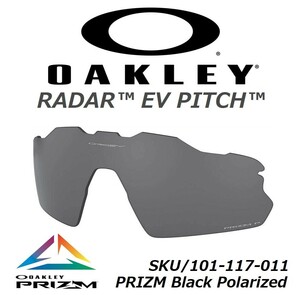 新品 純正品 偏光レンズ OAKLEY RADAR EV PITCH PATH オークリー レーダー イーブイ ピッチ パス PRIZM Polarized プリズム ポラライズド