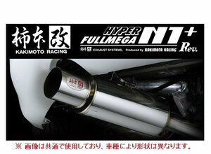 送り先限定 柿本改 フルメガN1+Rev マフラー マーク2/クレスタ/チェイサー JZX100 TB 前期 H8/9～H10/7