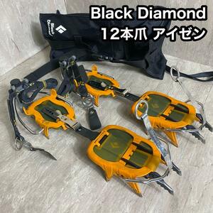 アイゼン　12本爪　Black Diamond　ブラックダイヤモンド　ケース付　アイスクライミング　バックカントリー 雪山　登山　冬山