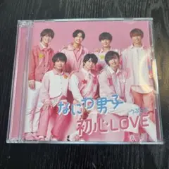 なにわ男子 初心LOVE CD