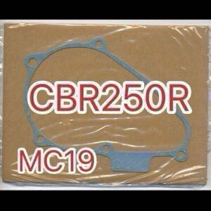 ホンダ純正品 CBR250R MC19 CBR250RR MC22 左クランクケースカバーガスケット 11636KY1000 ホンダ JADE250 ジェイド250 MC23 HONDA 日本製