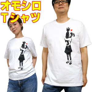 爆弾を抱えた少女【XL】おもしろＴシャツ 半袖 白 メンズ Ｔシャツ 綿100% プリントＴ バンクシー グラフィックＴシャツ 面白Ｔシャツ