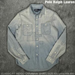 ポロ ラルフローレン USED加工 インディゴ シャンブレー シャツ Polo Ralph Lauren 長袖シャツ インディゴ