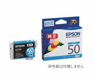 EPSON 純正インクカートリッジ ICC50 青 シアン IC50 ic50c 箱無し EP 301 302 4004 702A 703A 704A 705A 774A 904A