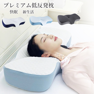 低反発枕 枕 プレミアム いびき防止 ストレートネック 快眠C-40