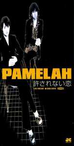 ★8cmCD送料無料★PAMELAH　　許されない恋