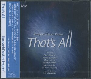 【未開封】CD/ 八城邦義 / THAT