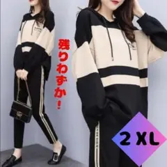 レディース2XL　ジャージセットアップ　韓国　薄手　かわいい　スポーツ