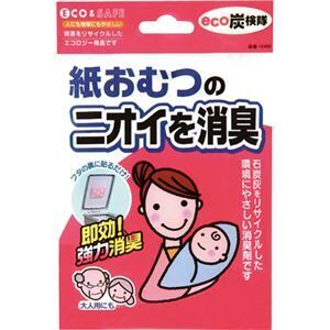 【新品】（まとめ）東和産業 eco炭検隊 紙おむつ用消臭剤 1個〔×30セット〕